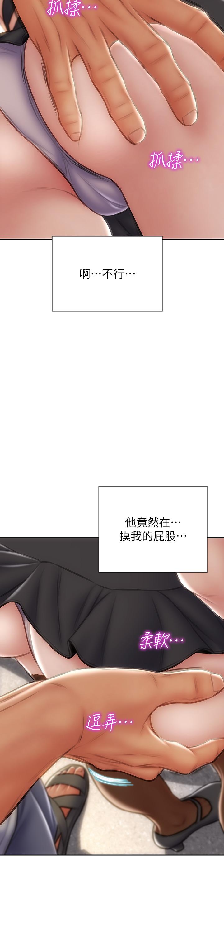 致命壞男人 第64話-被醉漢調戲的美靜 第15页