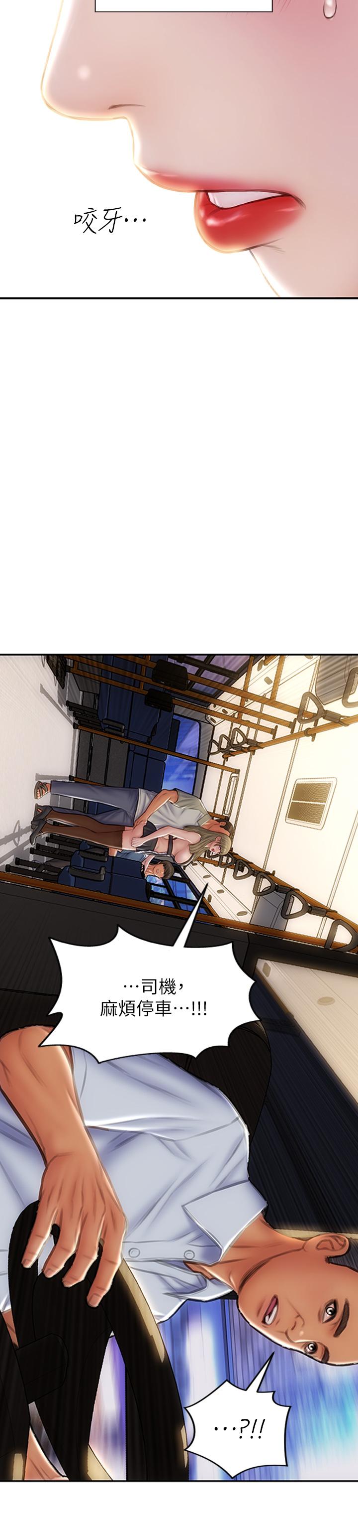 致命壞男人 第64話-被醉漢調戲的美靜 第21页