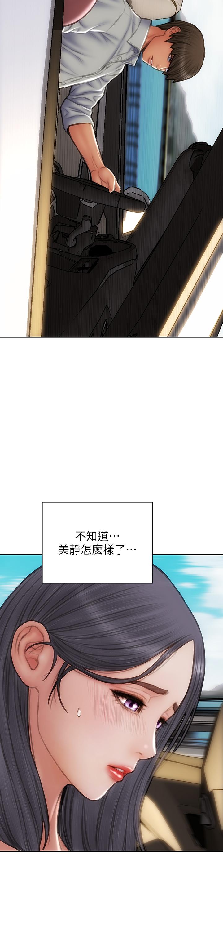 致命壞男人 第65話-按摩老師的美屁 第2页