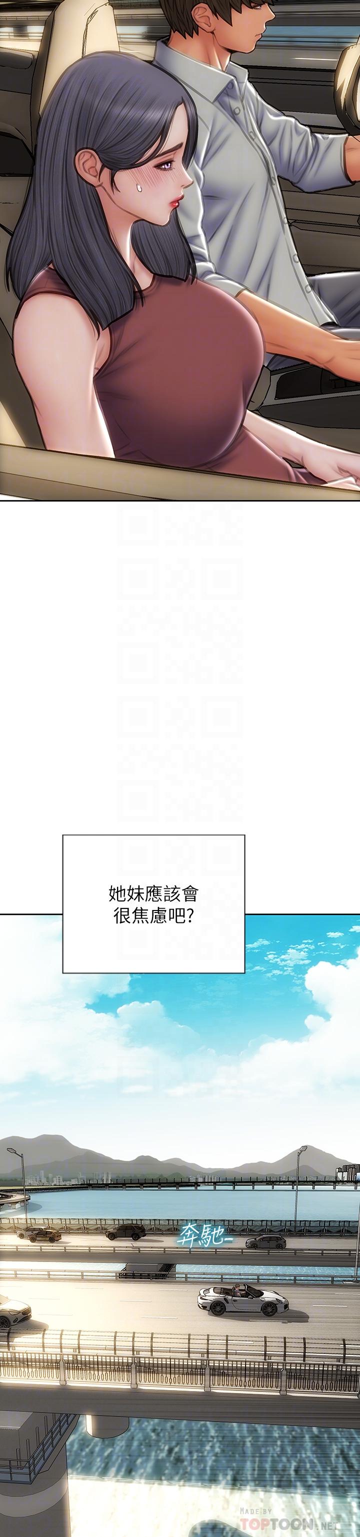 致命壞男人 第65話-按摩老師的美屁 第6页