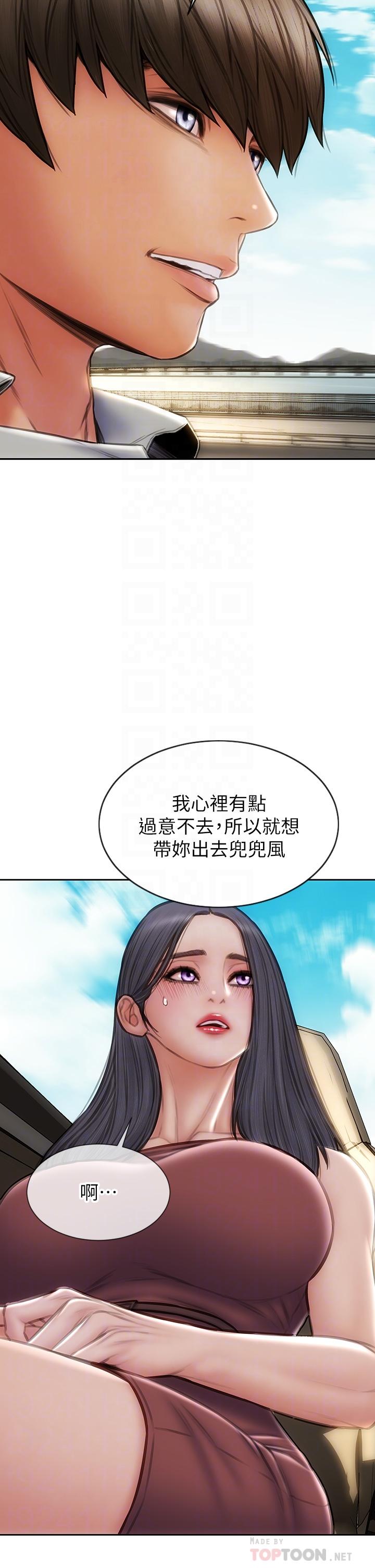 致命壞男人 第65話-按摩老師的美屁 第4页