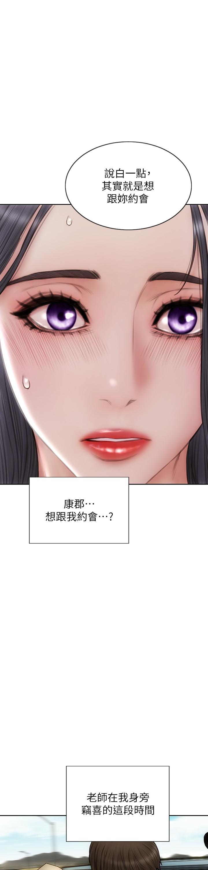 致命壞男人 第65話-按摩老師的美屁 第5页