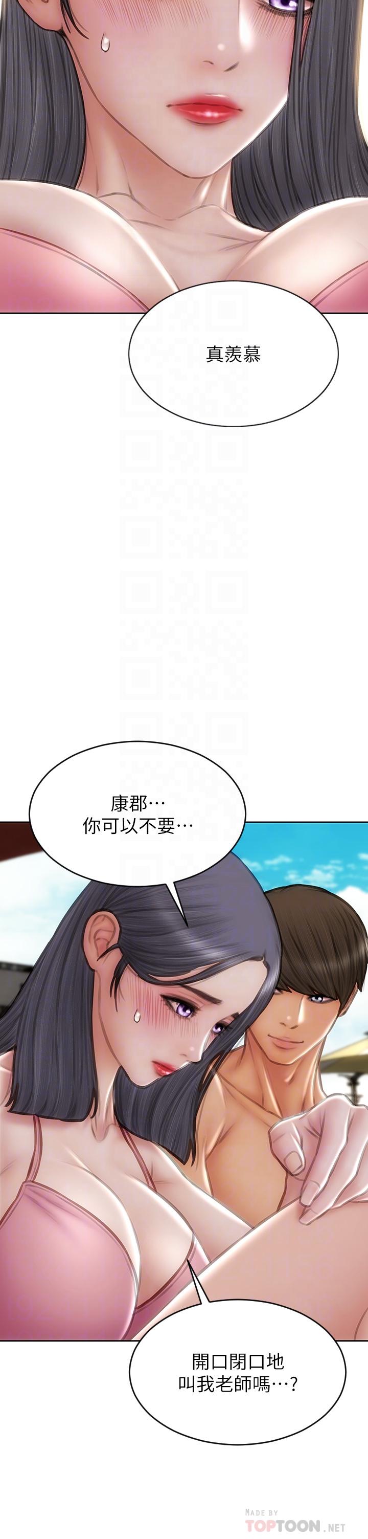 致命壞男人 第65話-按摩老師的美屁 第14页