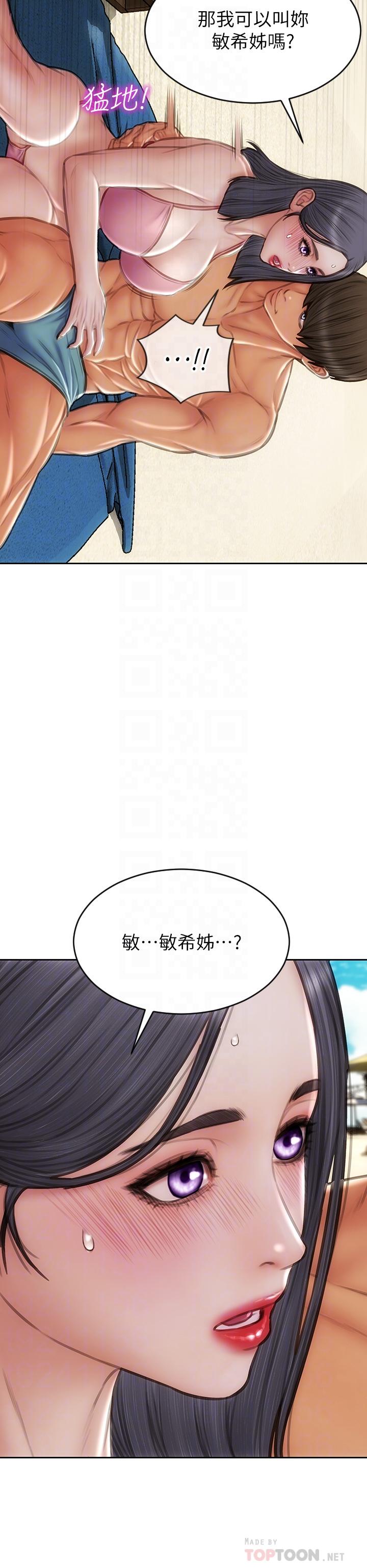 致命壞男人 第65話-按摩老師的美屁 第16页
