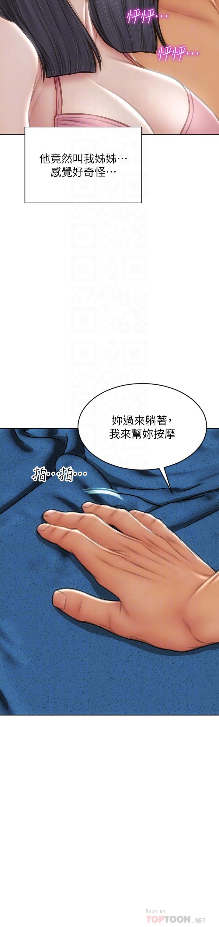 致命壞男人 第65話-按摩老師的美屁 第18页