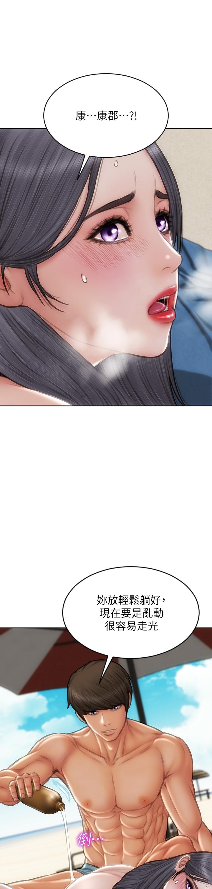 致命壞男人 第65話-按摩老師的美屁 第21页