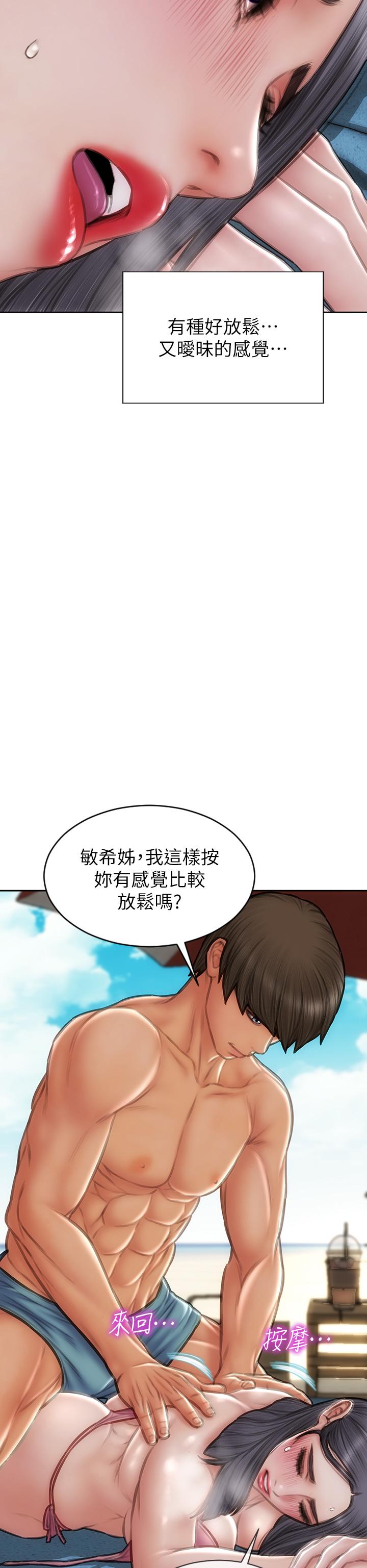 致命壞男人 第65話-按摩老師的美屁 第26页