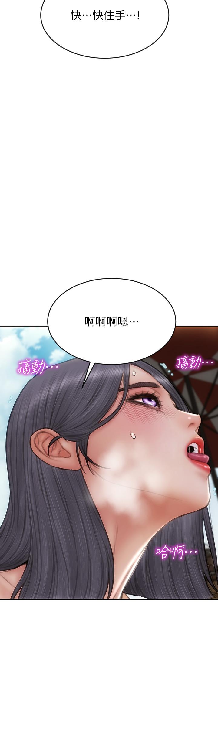 致命壞男人 第65話-按摩老師的美屁 第40页