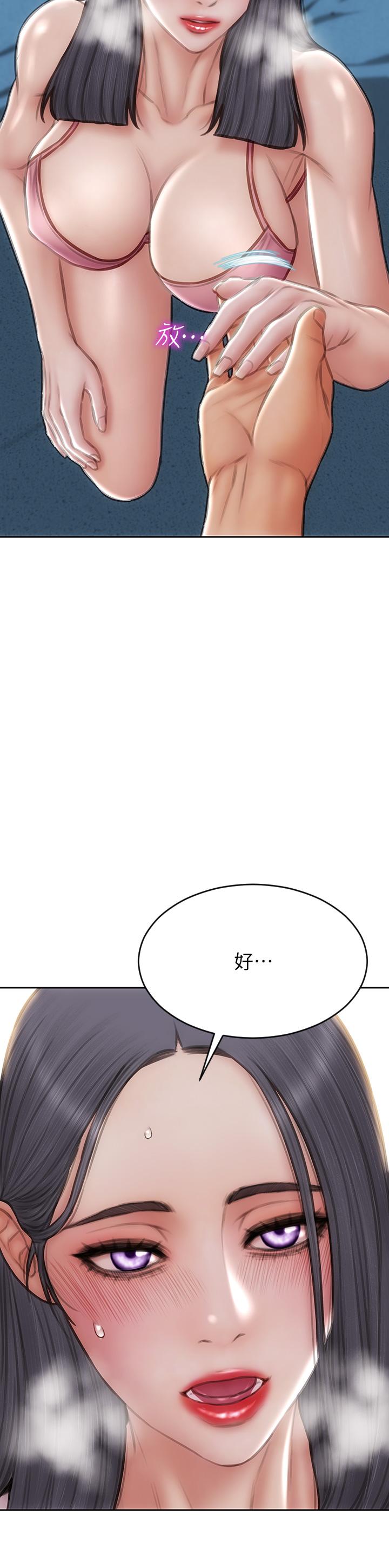 致命壞男人 第66話-掉入陷阱的敏希 第2页