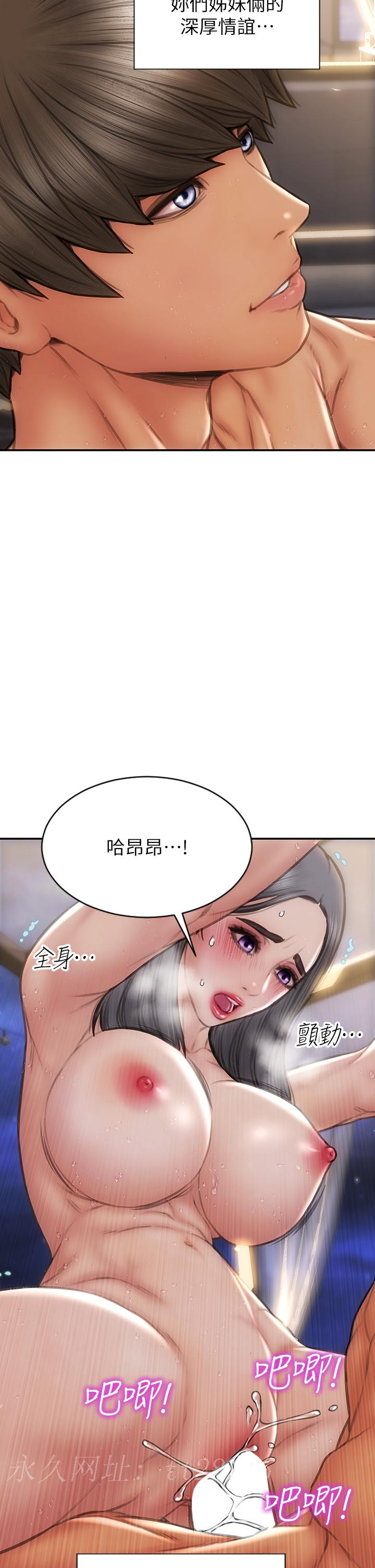 致命壞男人 第66話-掉入陷阱的敏希 第45页
