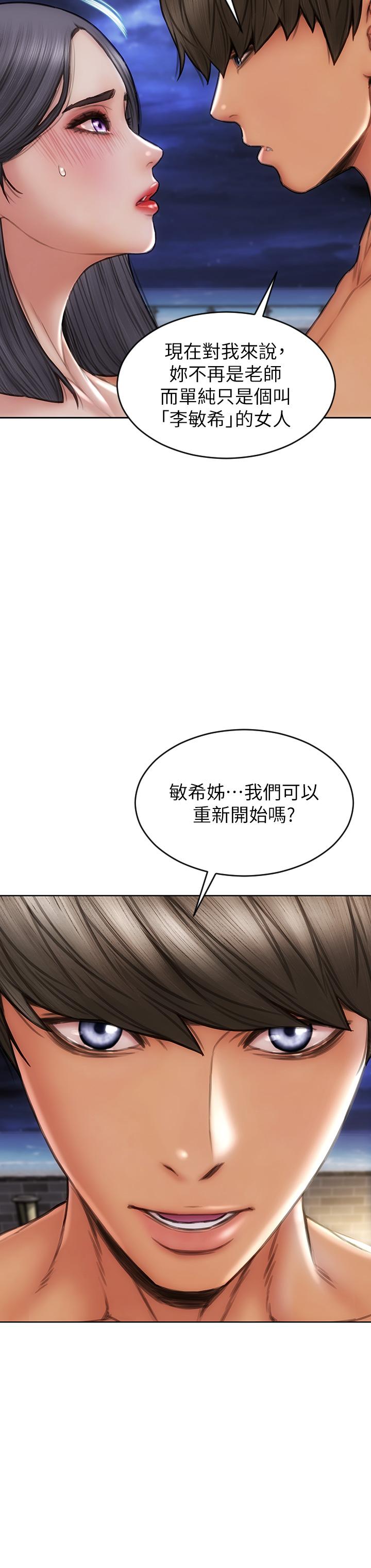 致命壞男人 第66話-掉入陷阱的敏希 第28页