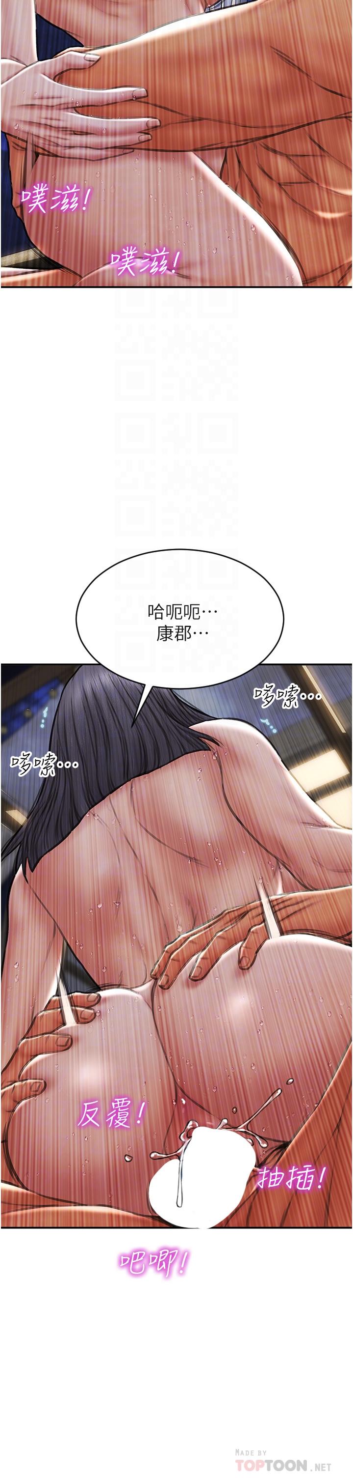 致命壞男人 第67話-品嚐老師的美味鮑魚 第4页