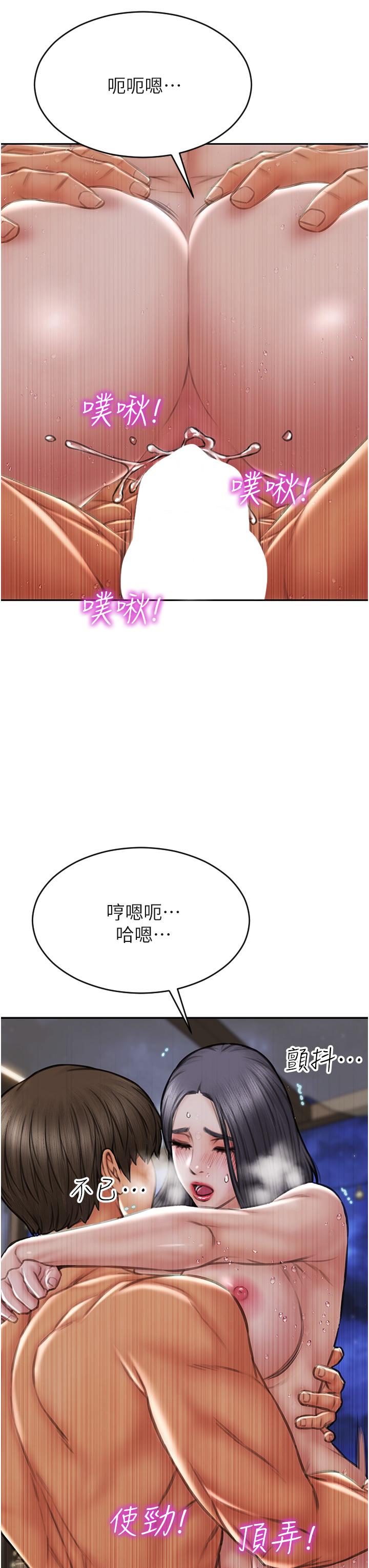 致命壞男人 第67話-品嚐老師的美味鮑魚 第5页