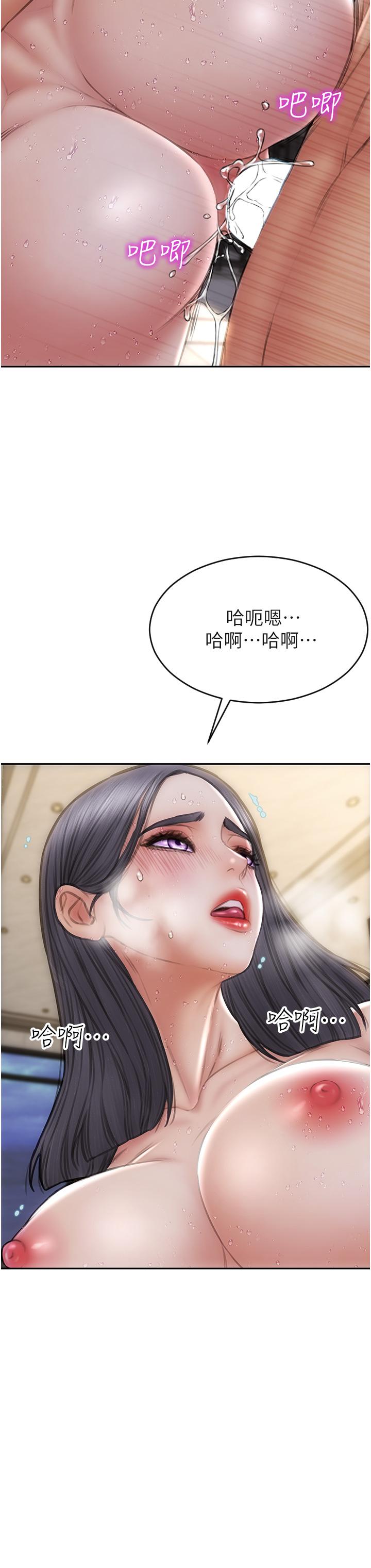 致命壞男人 第67話-品嚐老師的美味鮑魚 第26页