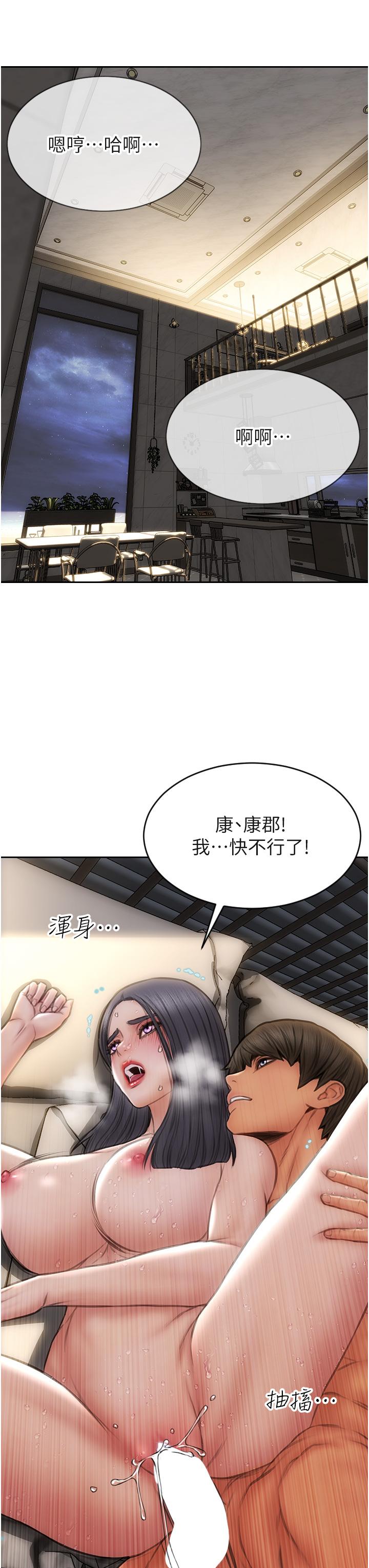 致命壞男人 第67話-品嚐老師的美味鮑魚 第27页
