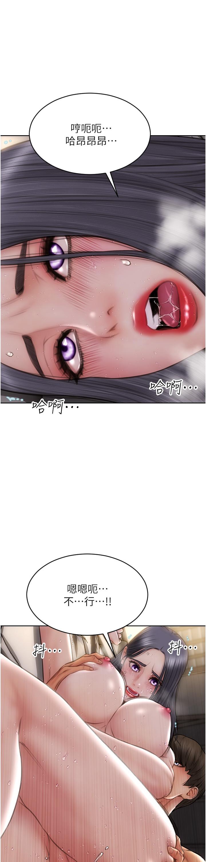 致命壞男人 第67話-品嚐老師的美味鮑魚 第29页