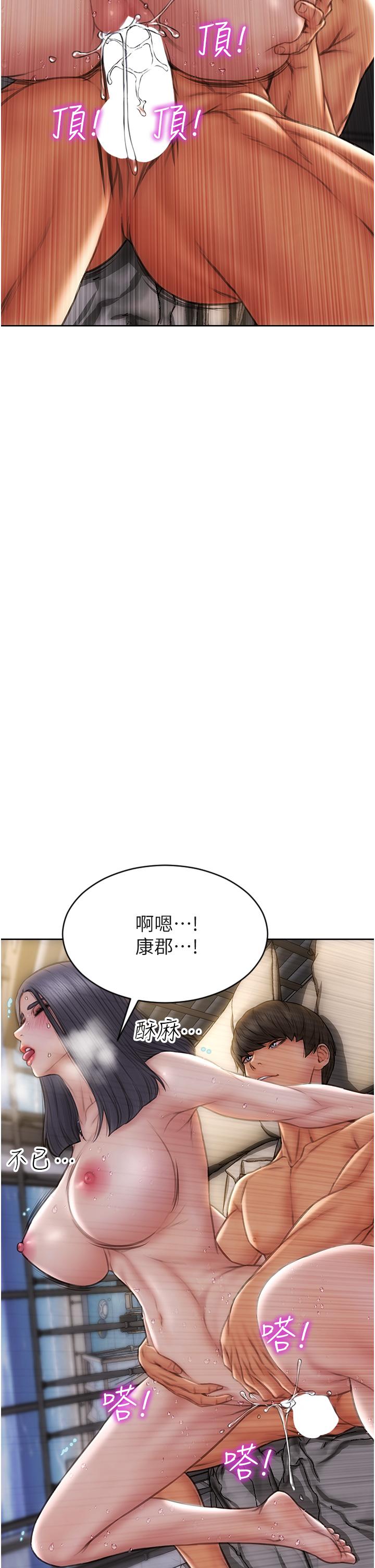 致命壞男人 第67話-品嚐老師的美味鮑魚 第30页