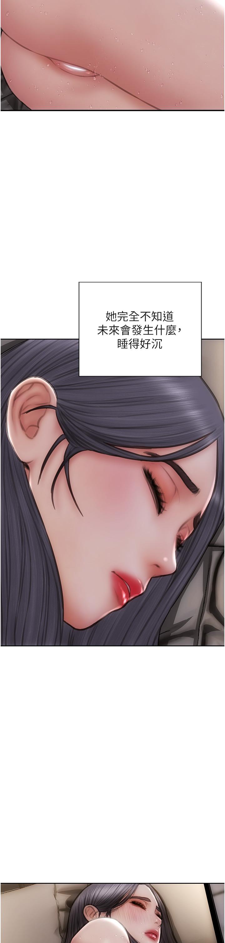致命壞男人 第67話-品嚐老師的美味鮑魚 第33页