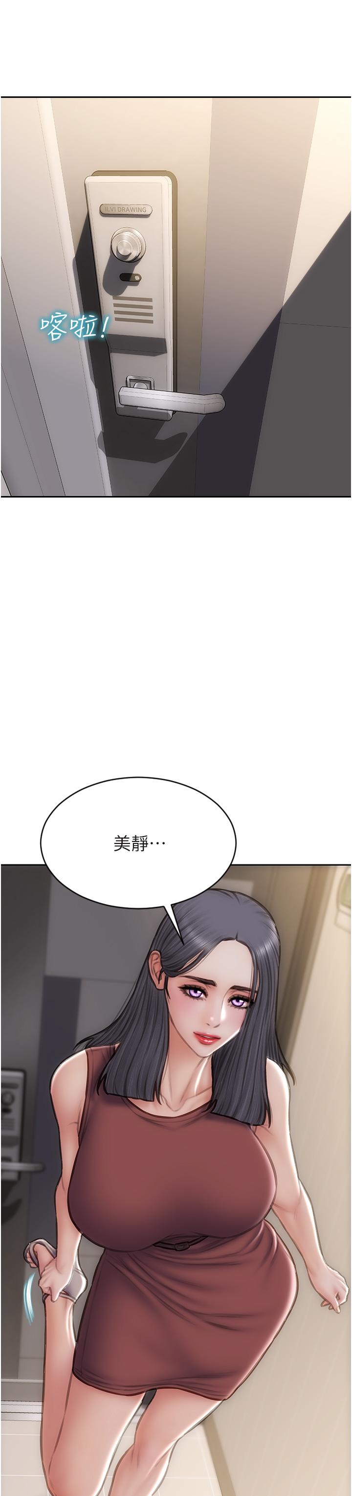 致命壞男人 第67話-品嚐老師的美味鮑魚 第37页