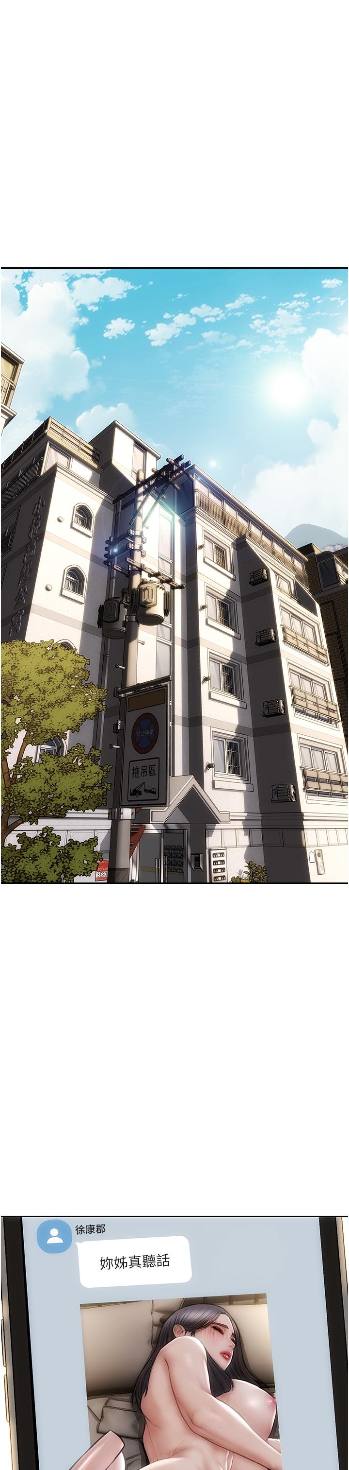 致命壞男人 第67話-品嚐老師的美味鮑魚 第35页