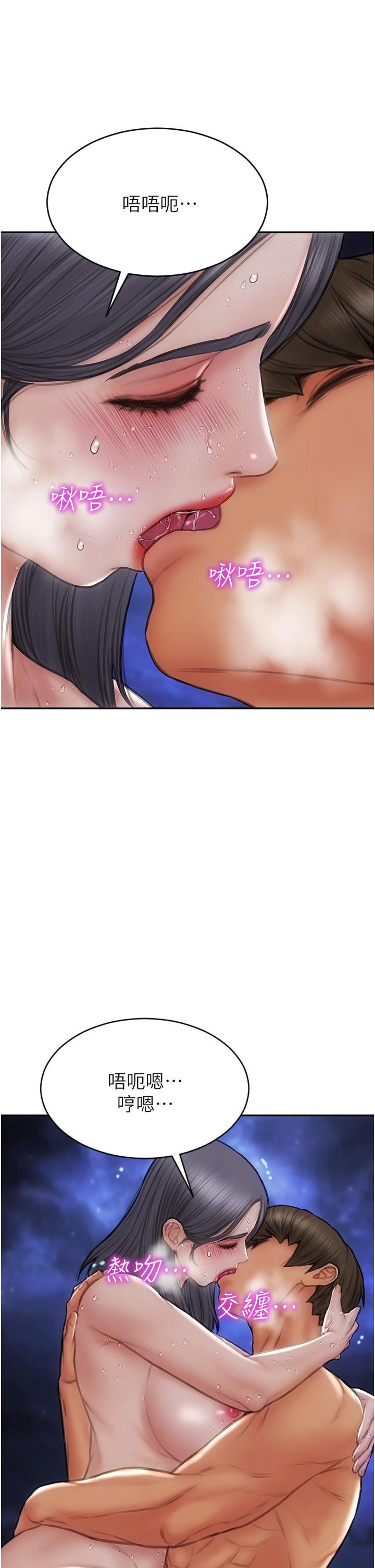 致命壞男人 第67話-品嚐老師的美味鮑魚 第19页