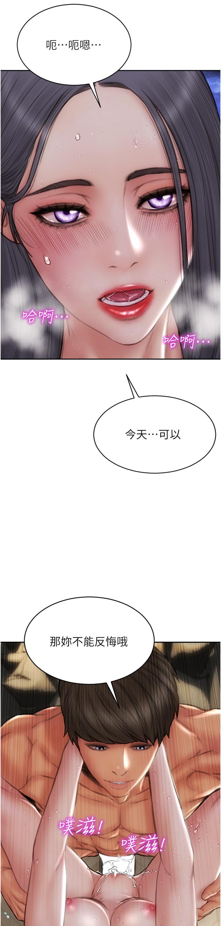 致命壞男人 第67話-品嚐老師的美味鮑魚 第22页