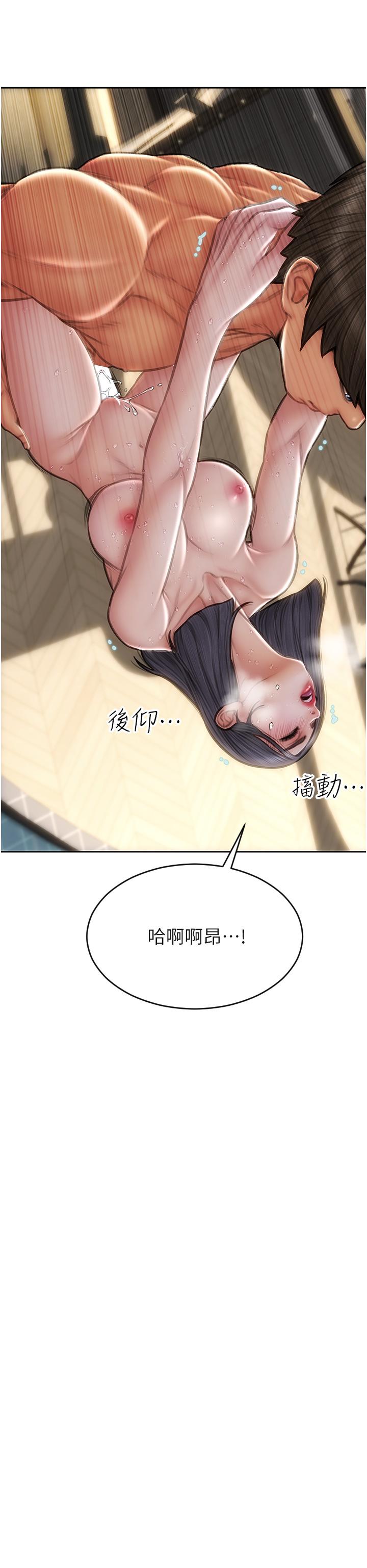 致命壞男人 第67話-品嚐老師的美味鮑魚 第24页