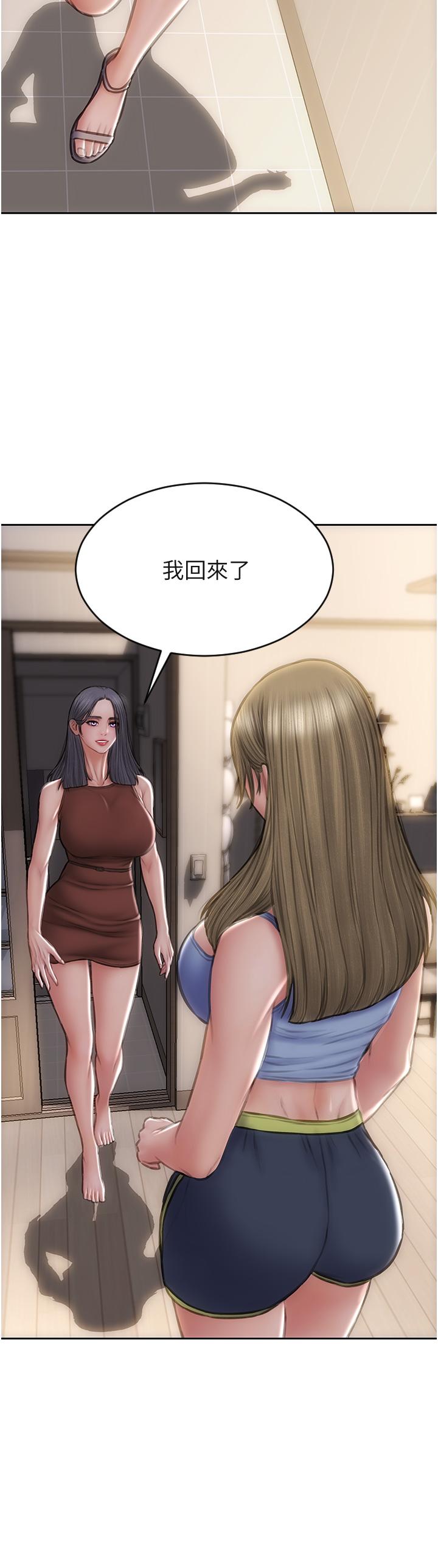 致命壞男人 第67話-品嚐老師的美味鮑魚 第38页