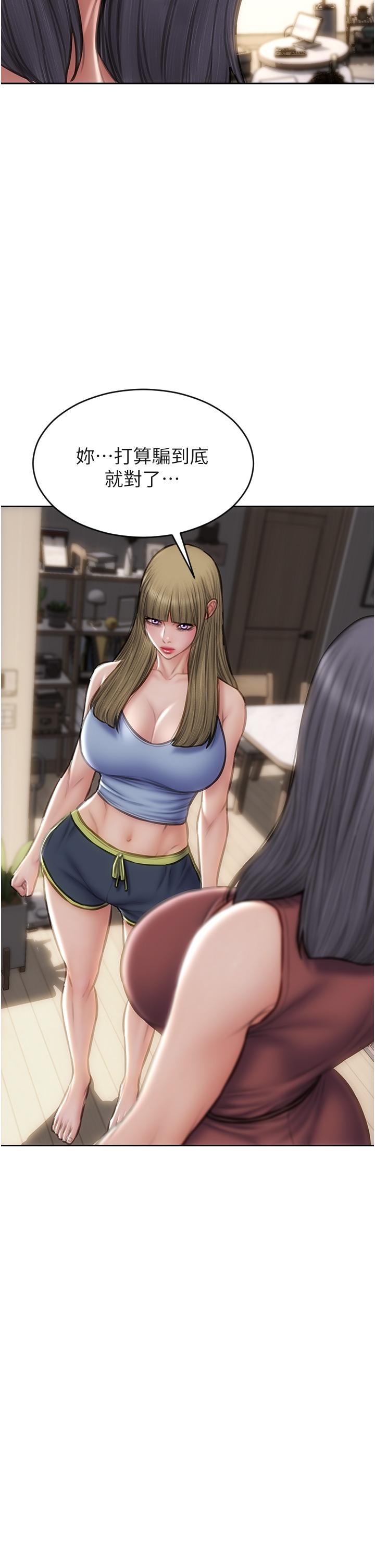 致命壞男人 第67話-品嚐老師的美味鮑魚 第40页