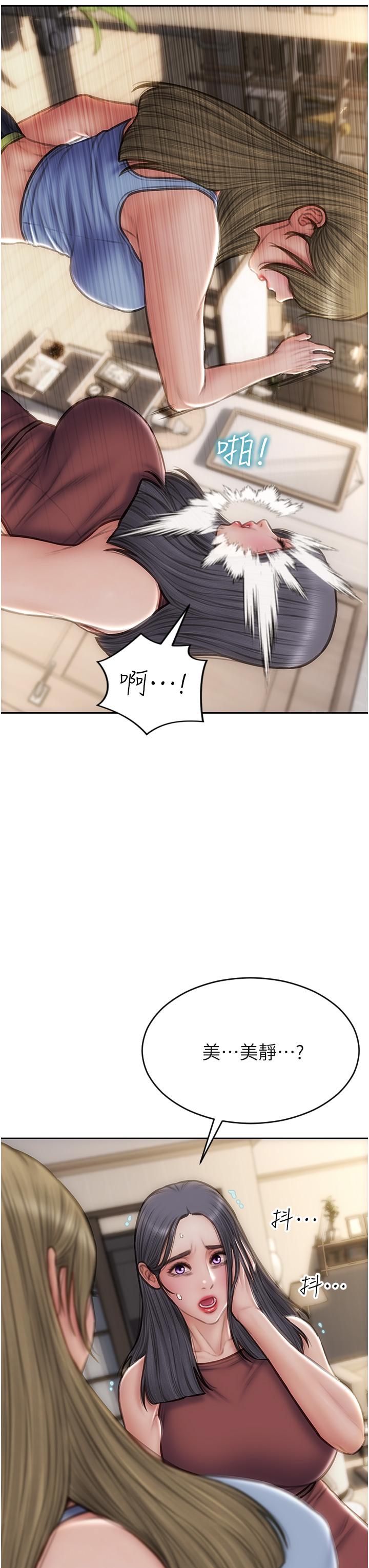 致命壞男人 第67話-品嚐老師的美味鮑魚 第41页