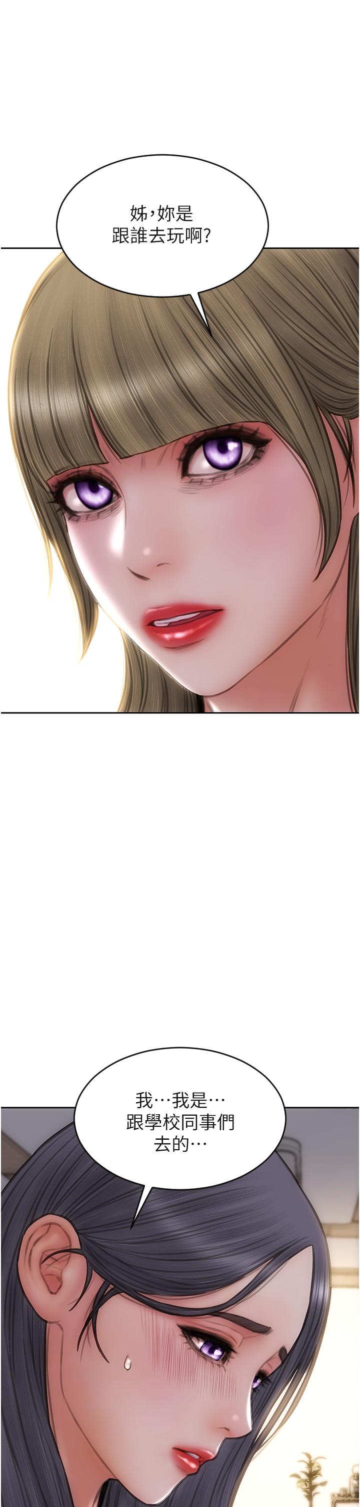 致命壞男人 第67話-品嚐老師的美味鮑魚 第39页