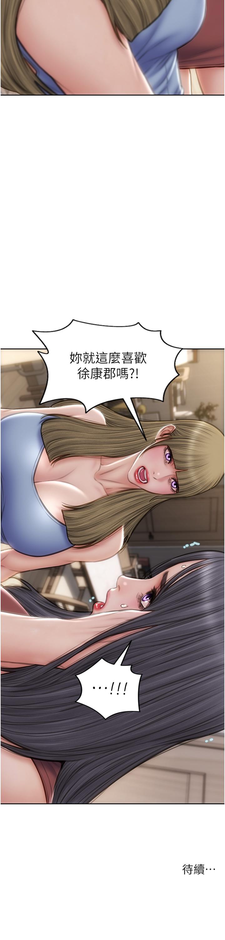 致命壞男人 第67話-品嚐老師的美味鮑魚 第42页