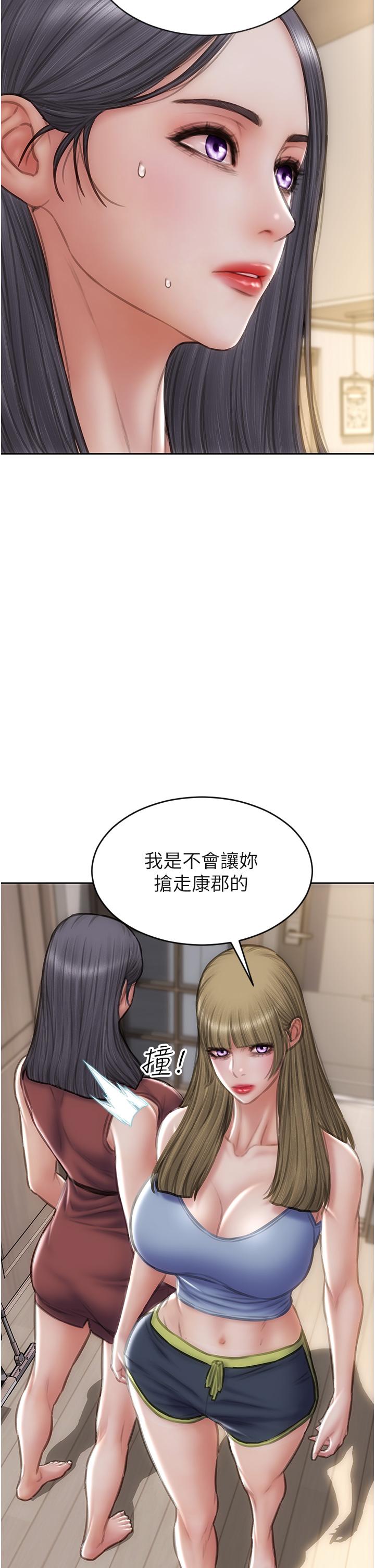 致命壞男人 第68話-我保證讓你滿意 第7页