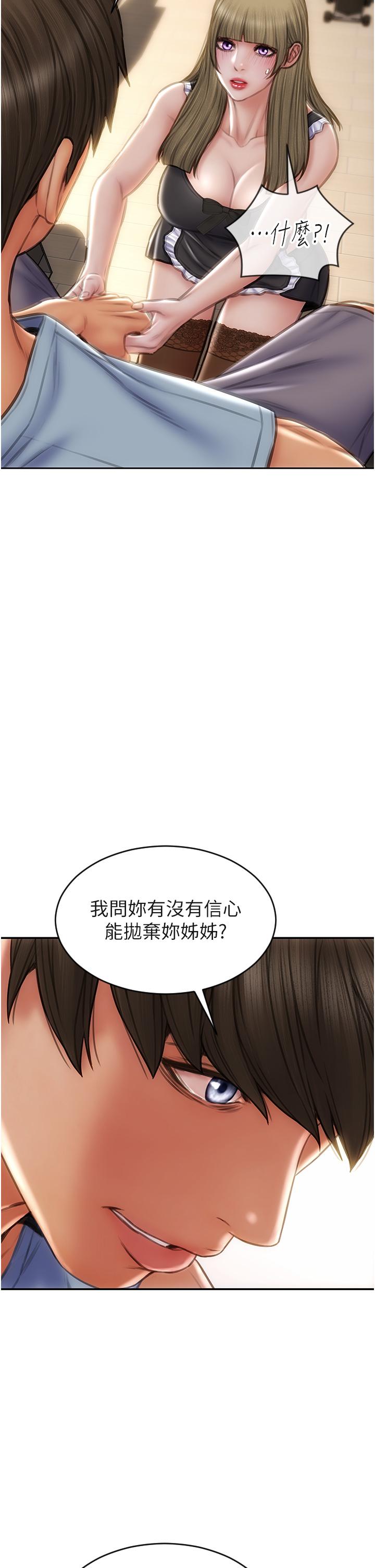致命壞男人 第68話-我保證讓你滿意 第23页