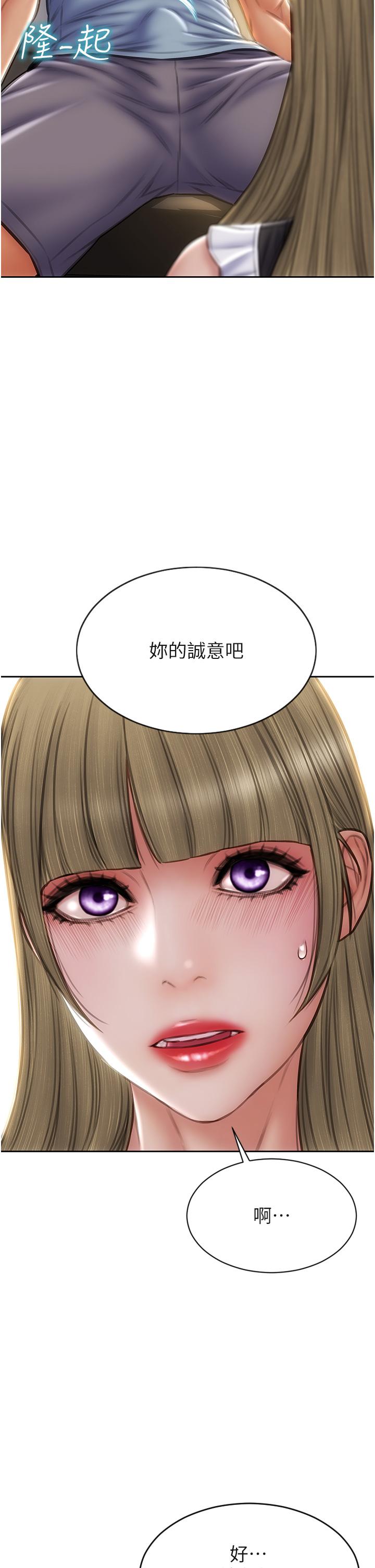 致命壞男人 第68話-我保證讓你滿意 第25页