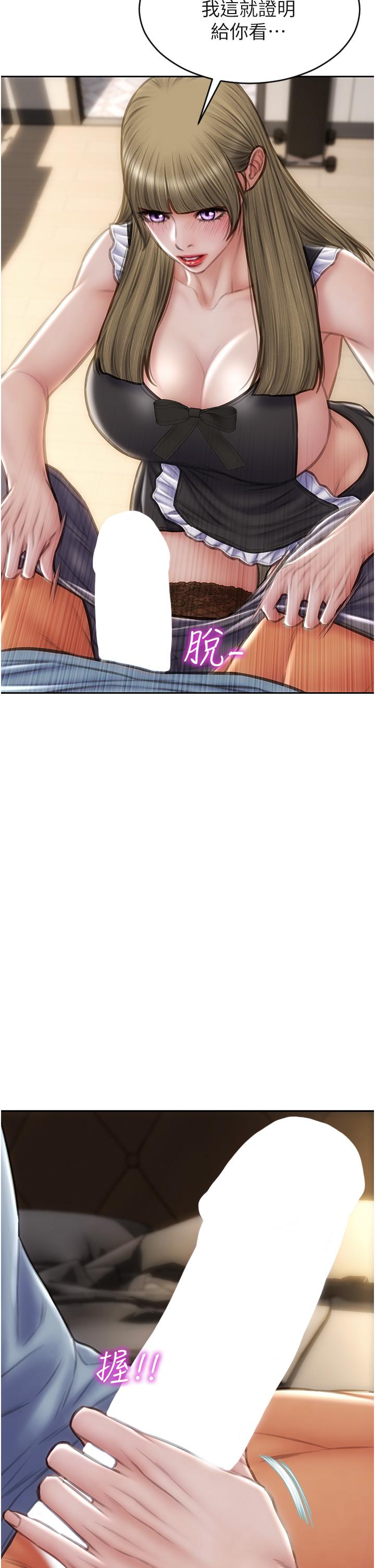 致命壞男人 第68話-我保證讓你滿意 第26页