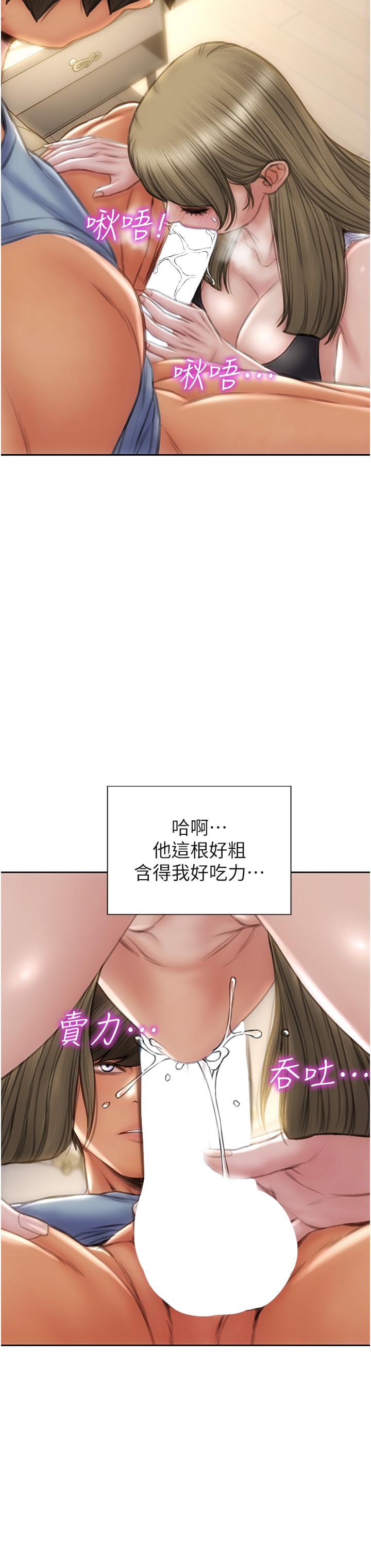 致命壞男人 第68話-我保證讓你滿意 第29页