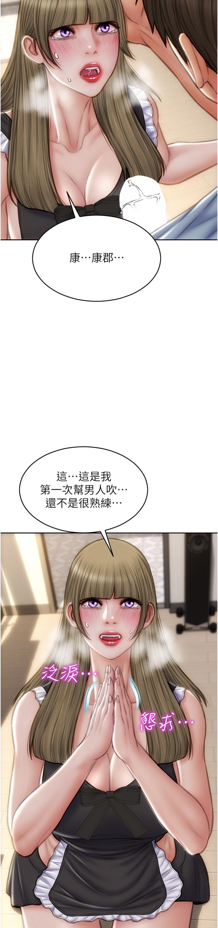 致命壞男人 第68話-我保證讓你滿意 第34页