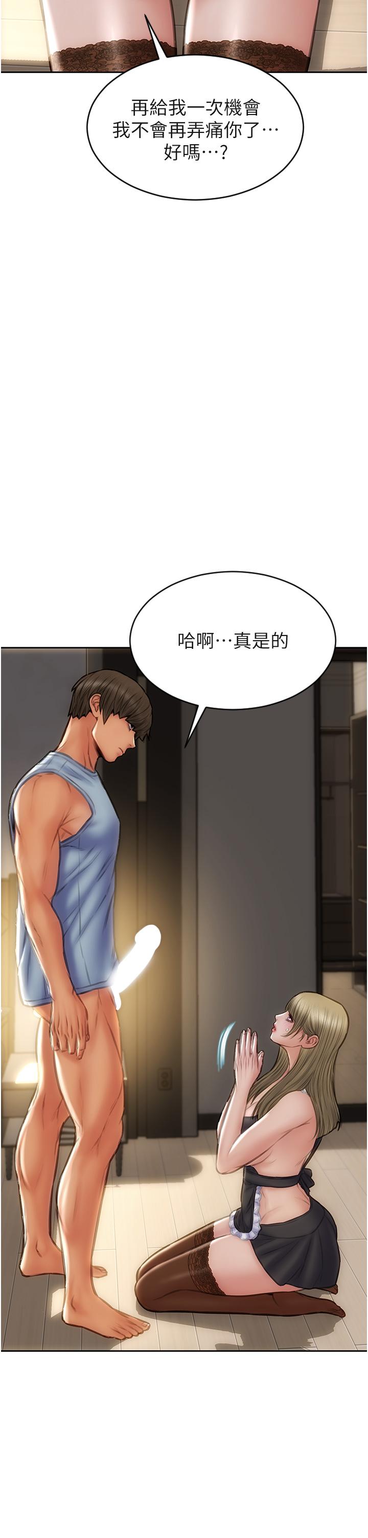 致命壞男人 第68話-我保證讓你滿意 第35页