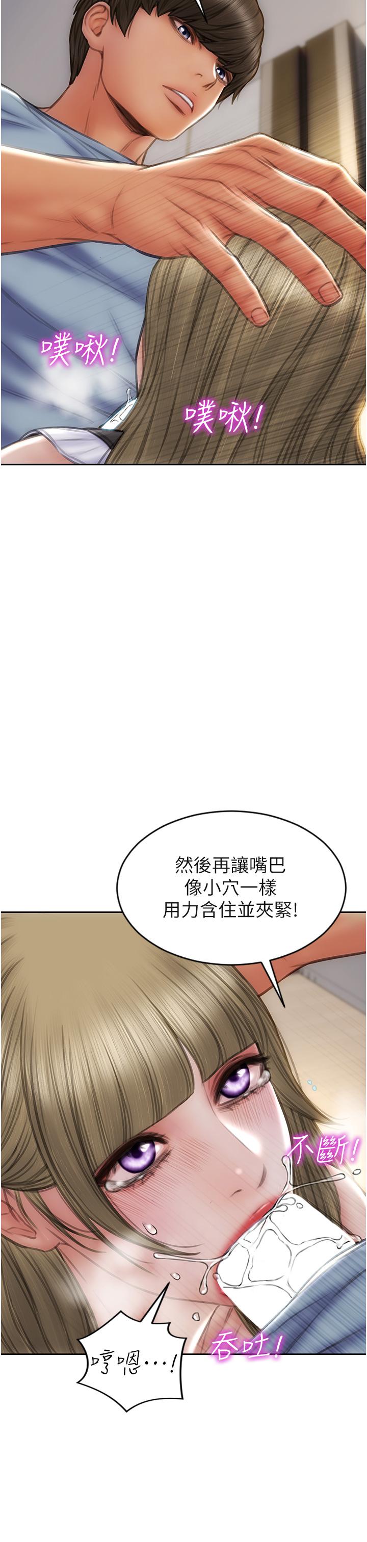 致命壞男人 第68話-我保證讓你滿意 第38页