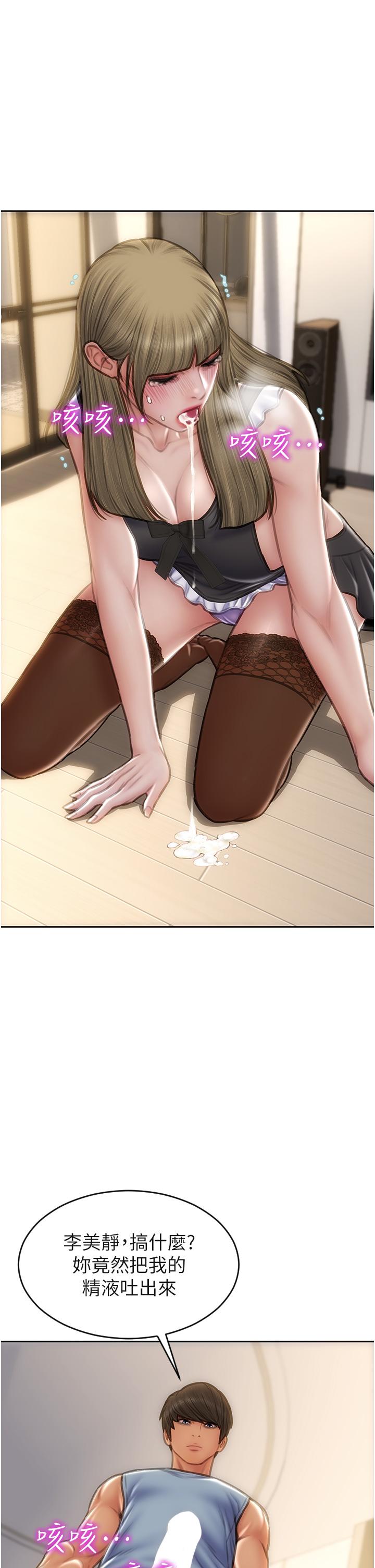 致命壞男人 第68話-我保證讓你滿意 第42页