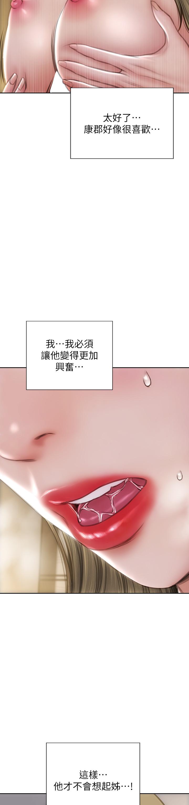 致命壞男人 第69話-姊，妳來啦! 第19页