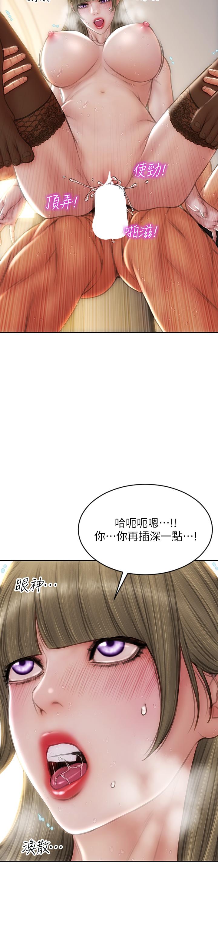 致命壞男人 第70話 第23页