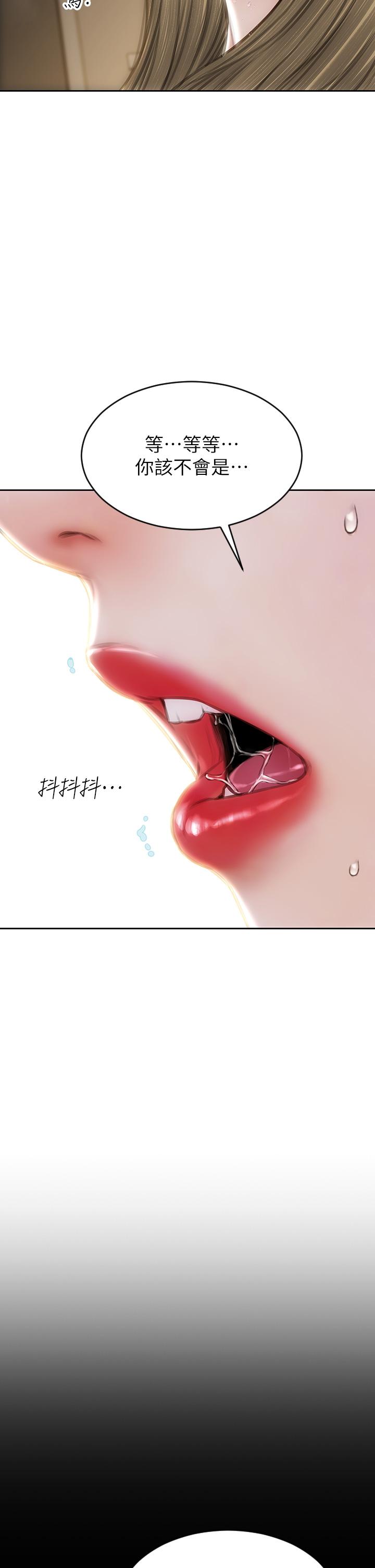 致命壞男人 第70話 第32页