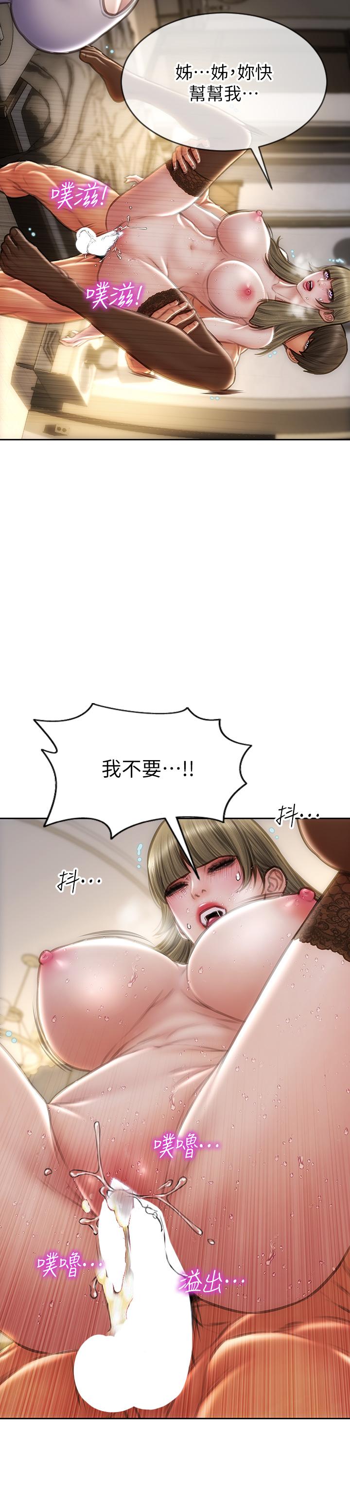 致命壞男人 第70話 第39页