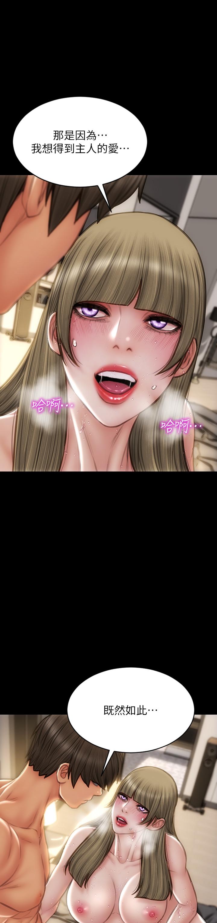 致命壞男人 第70話 第9页