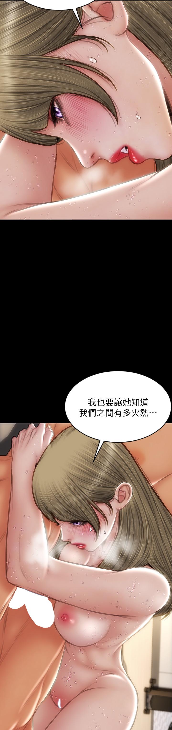 致命壞男人 第70話 第13页