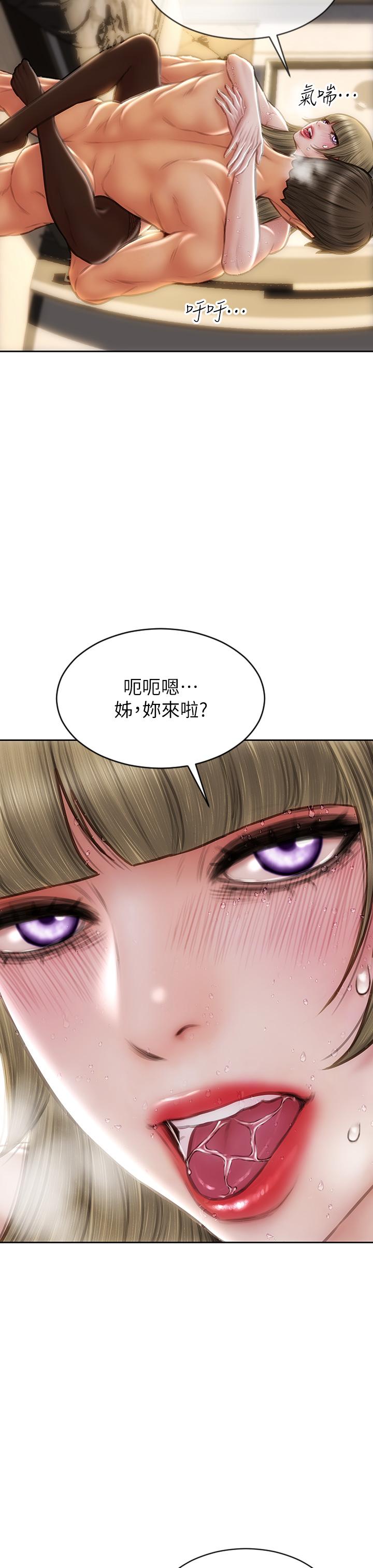 致命壞男人 第70話 第17页