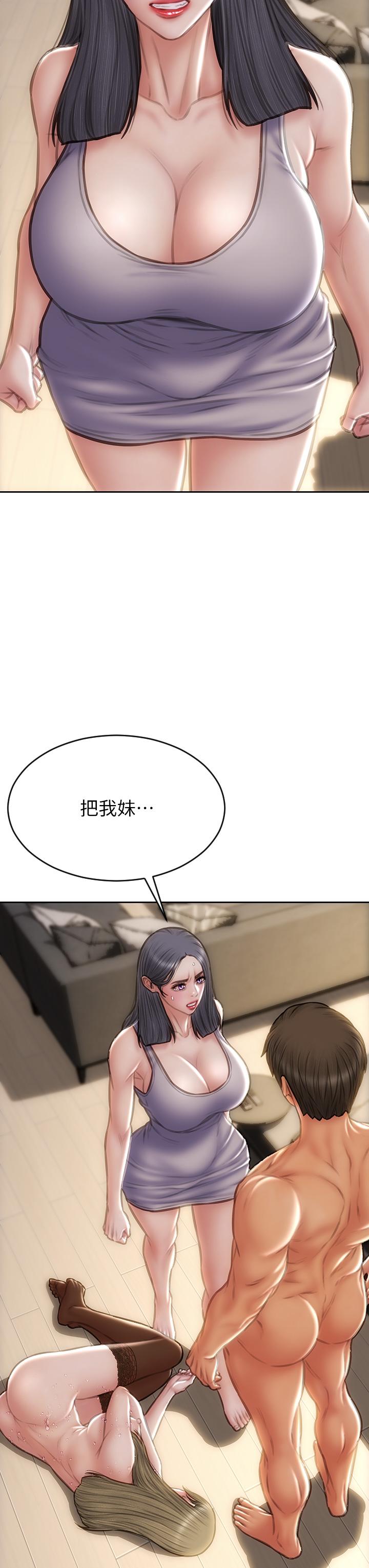 致命壞男人 第71話-拿妳的嘴來接! 第5页