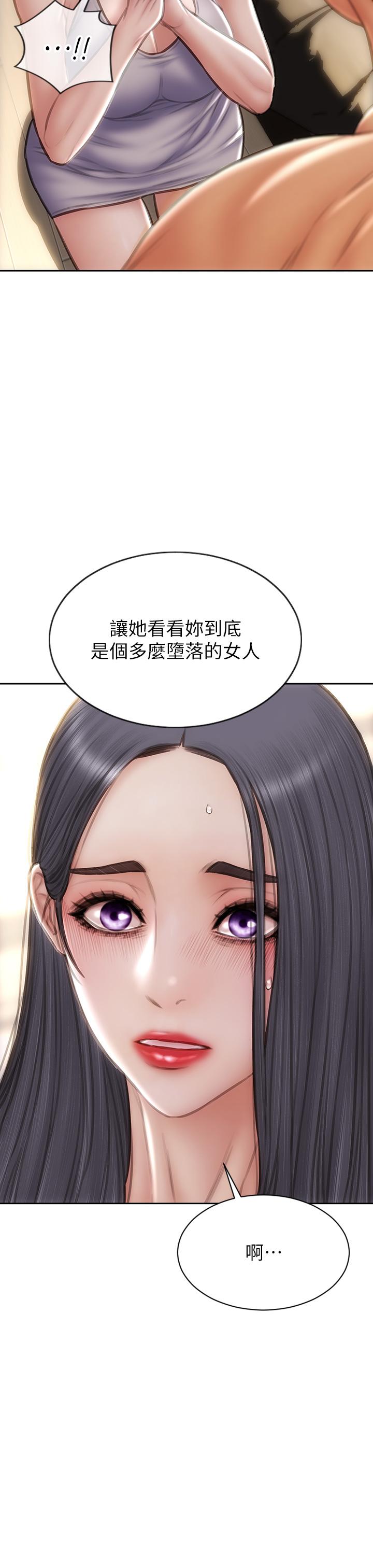 致命壞男人 第71話-拿妳的嘴來接! 第17页
